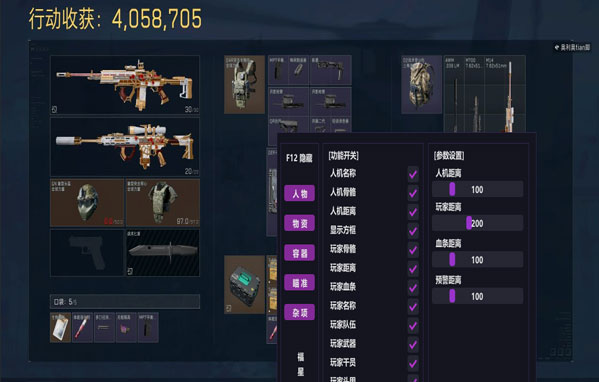 平板按键辅助三角洲透视自瞄效果